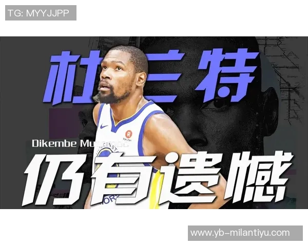 杜兰特坚定信心本赛季仅打27场将全力以赴争取连胜佳绩